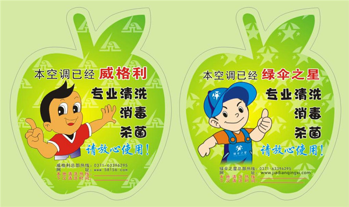 家電清洗市場急缺經(jīng)過嚴格培訓的專業(yè)的清洗服務人員