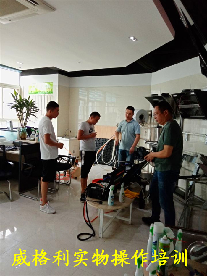 現(xiàn)場操作的家電清洗培訓，手把手教你還怕學不會嗎